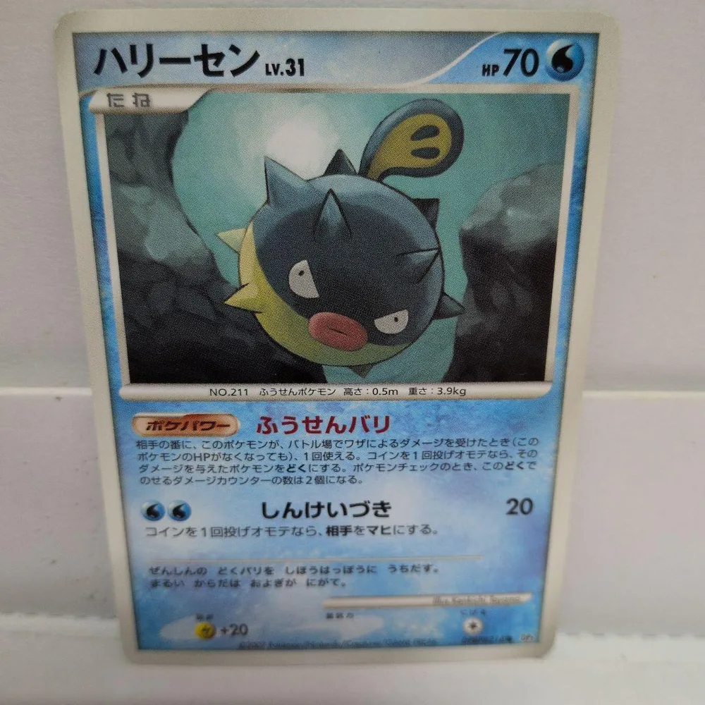 ポケモンカード ハリーセン