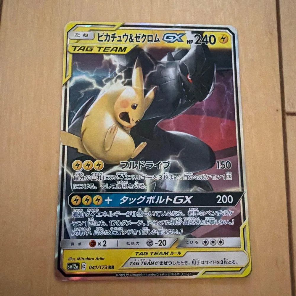 ポケモンカード ピカチュウ&ゼクロムGX RR SM12a