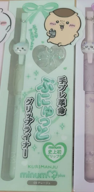 ちいかわ ぷにゅっとグリップライナー くりまんじゅう
