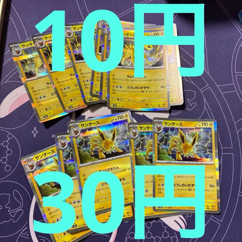 サンダースr 151 テラスタルフェス