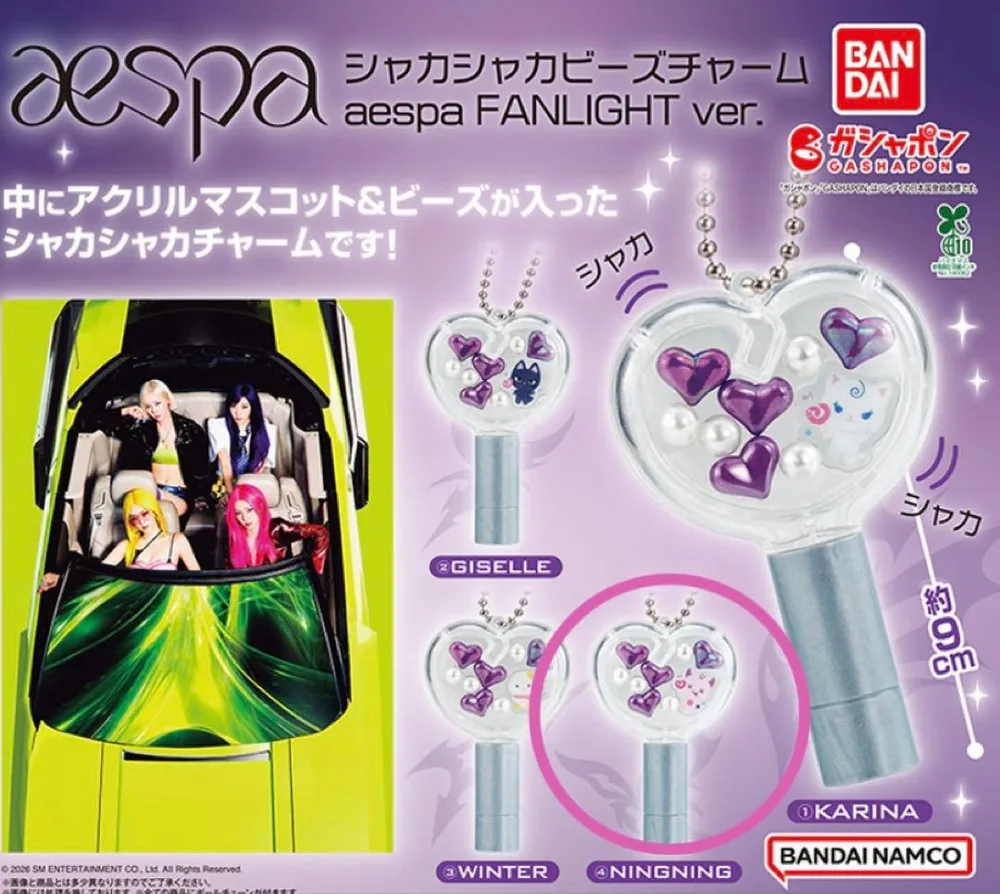 aespa シャカシャカビーズチャーム ニンニン