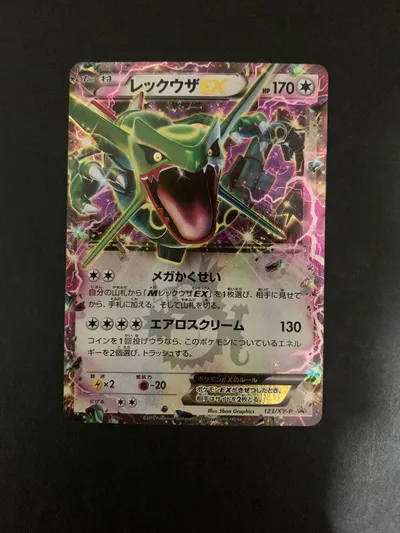 レックウザEX P キラ 123/XY-P