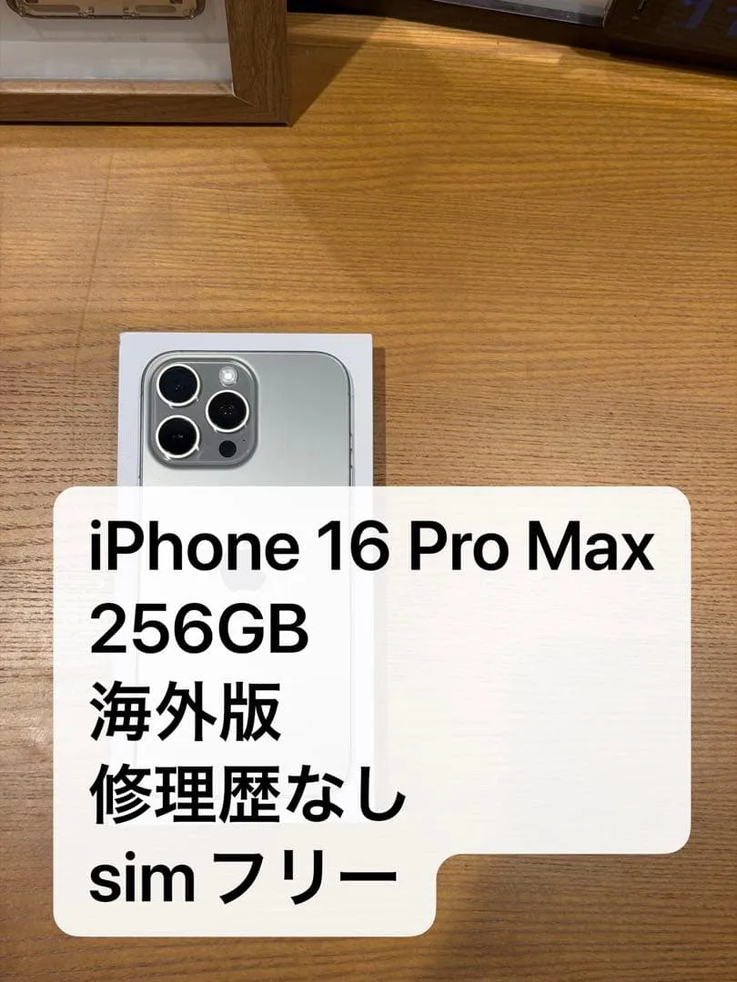 iPhone 16 Pro Max