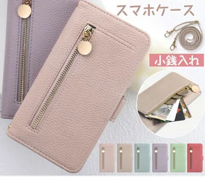iPhone15用 手帳型ショルダーケース 小銭入れ付き ピンクグレージュ