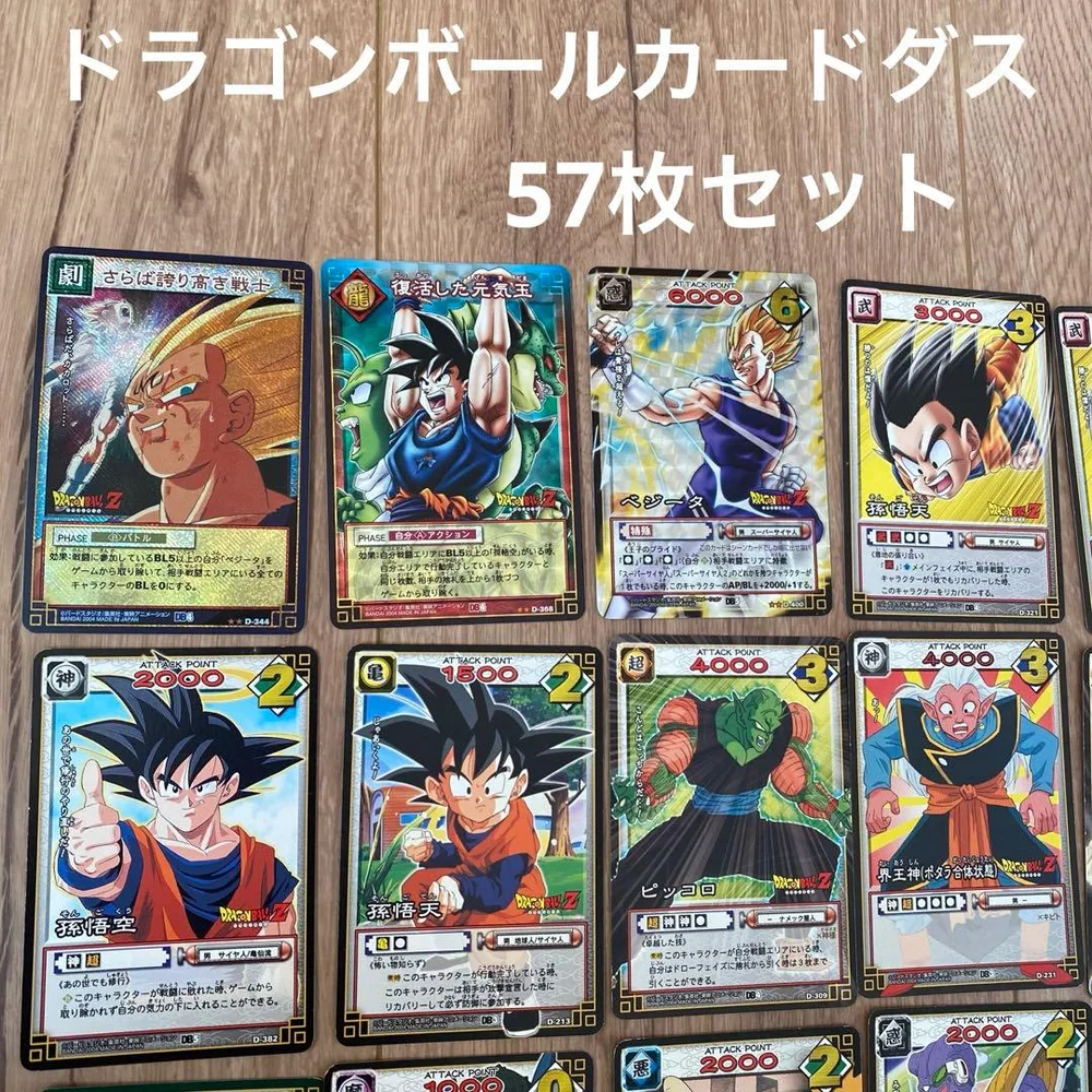 ドラゴンボール カードゲーム バンダイ 57枚セット