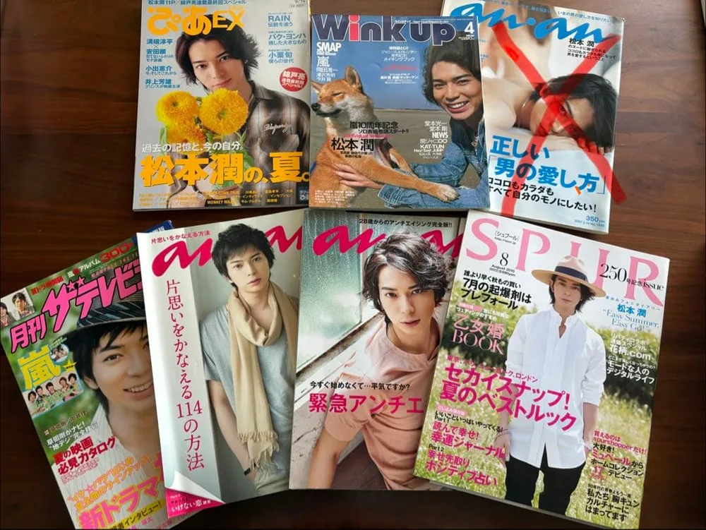 松本潤 表紙 雑誌 6冊セット