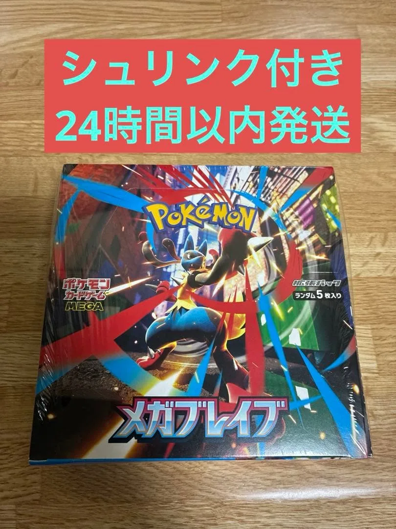 ポケモンカードゲーム メガブレイブ 拡張パック BOX シュリンク付き