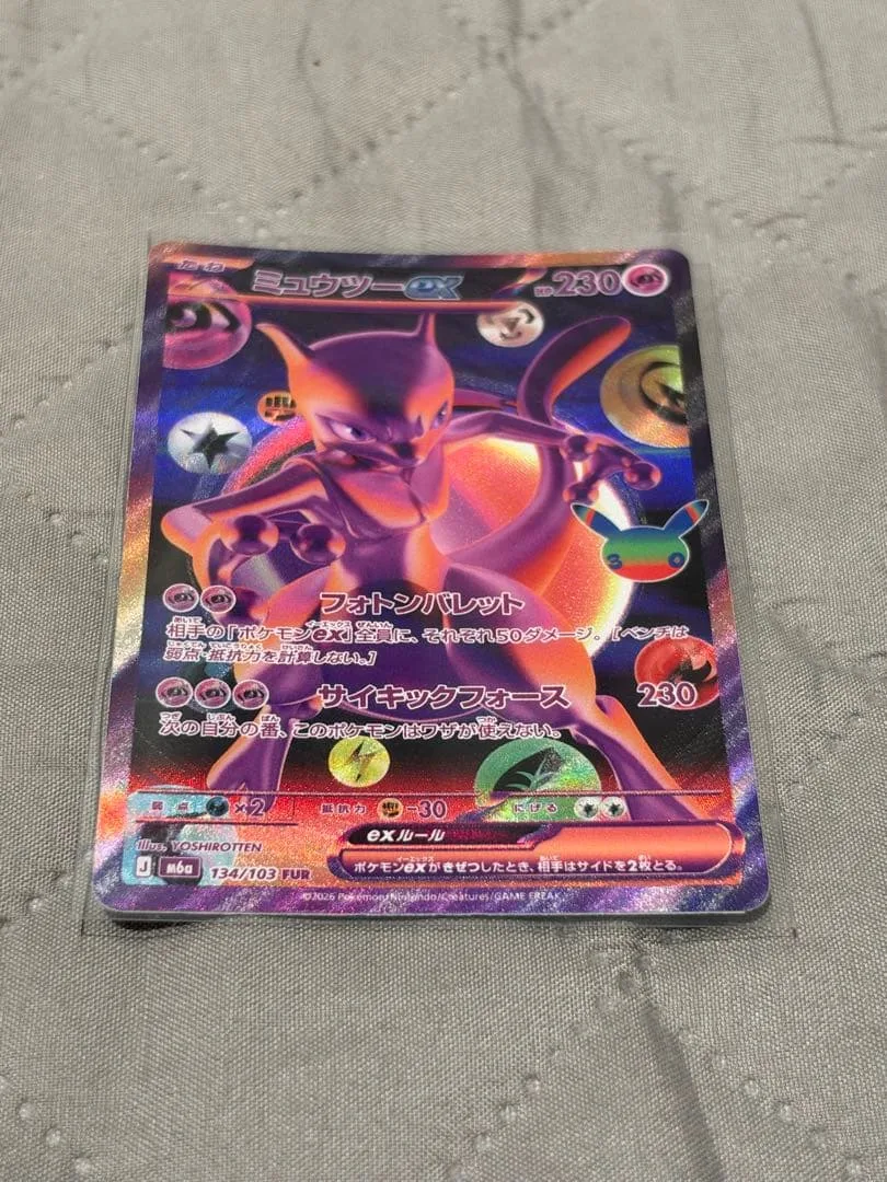 ポケモンカード ミュウツーex FUR 134/103
