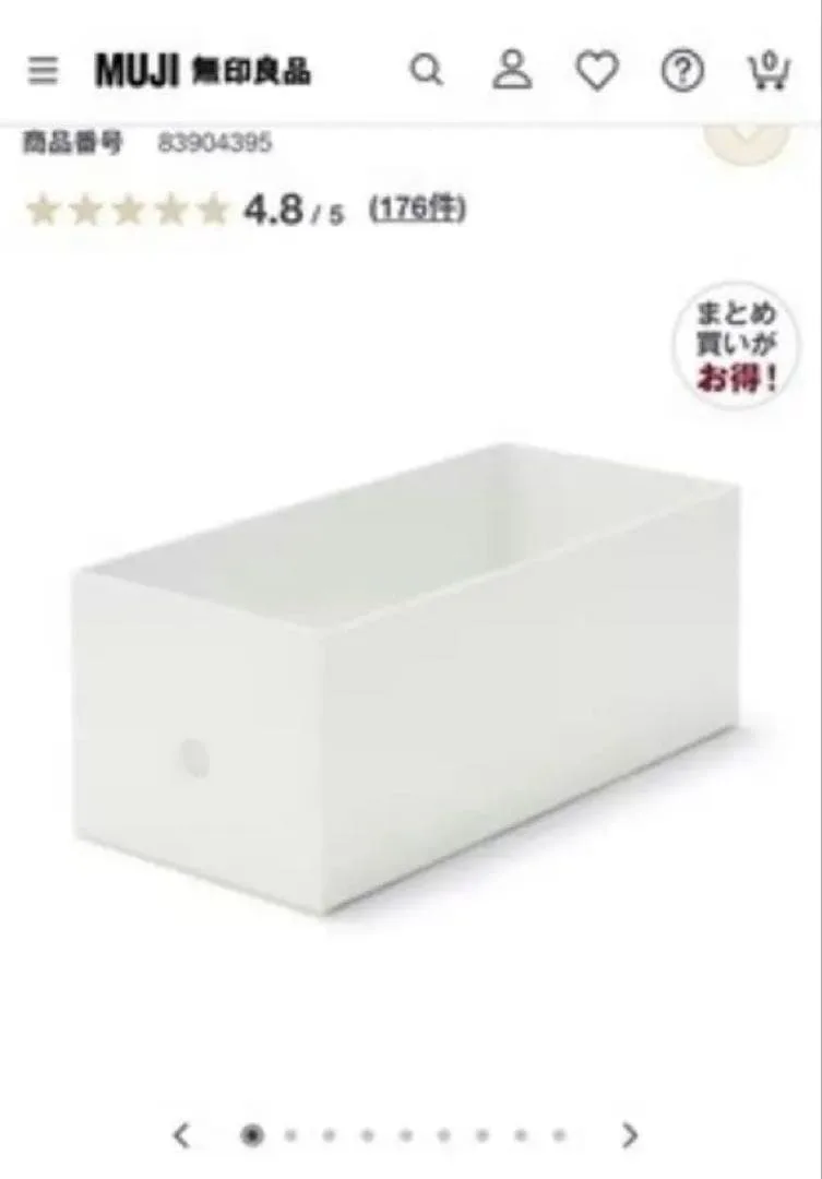 MUJI 無印良品 ポリプロピレン収納ケース ファイルボックス