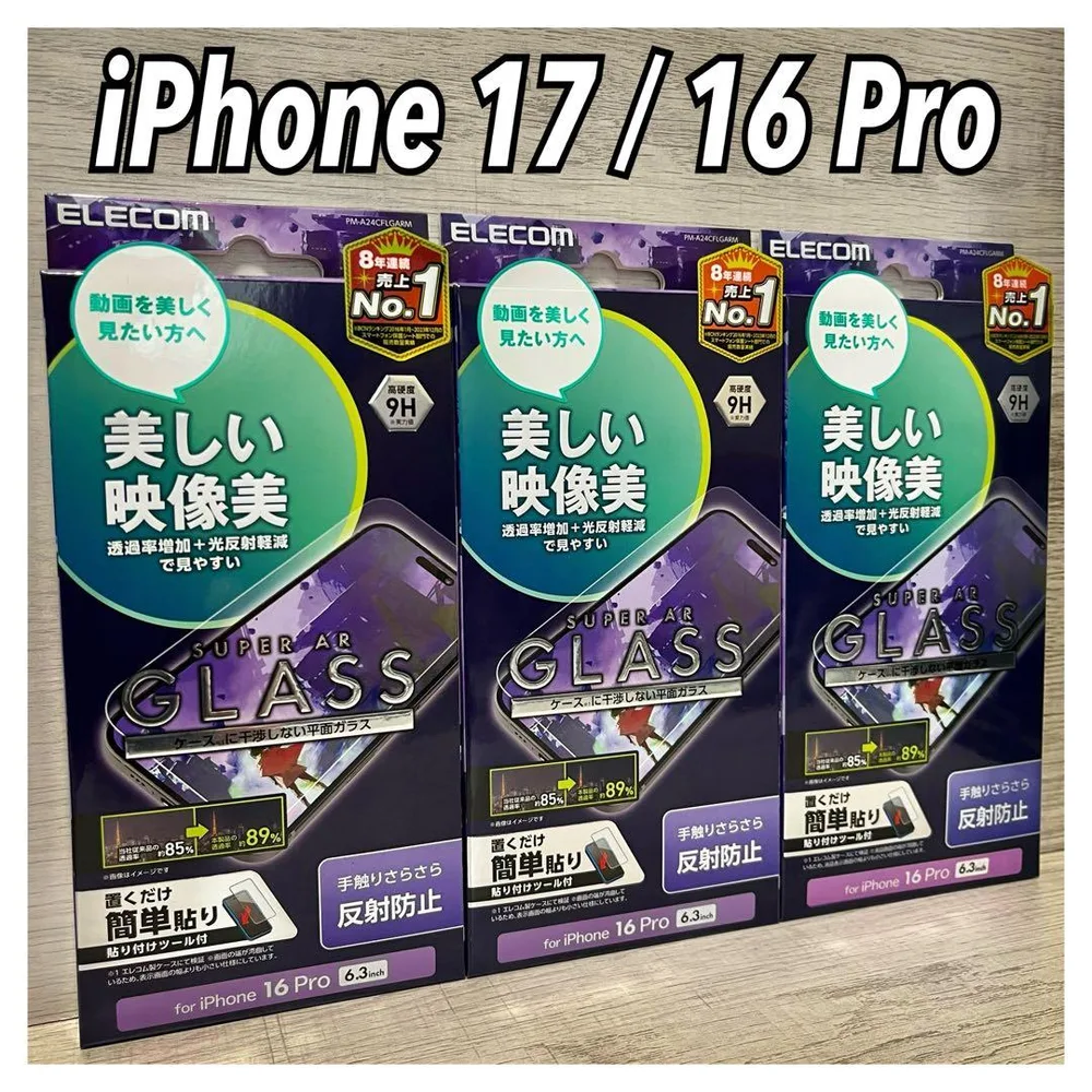 【新品】エレコム iPhone 17 / 16 Pro ガラスフィルム③SA3