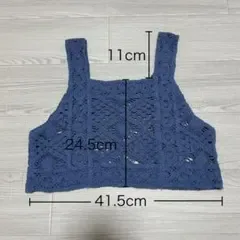 クロシェ編みビスチェ ブルー