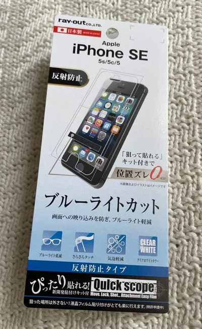 【未使用品】ray-out iPhone SE/5s/5c/5 液晶保護フィルム
