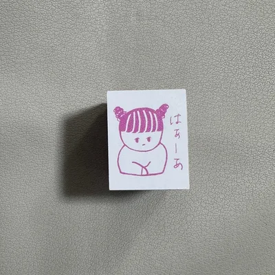+uca トウカ はんこ スタンプ 新品未使用