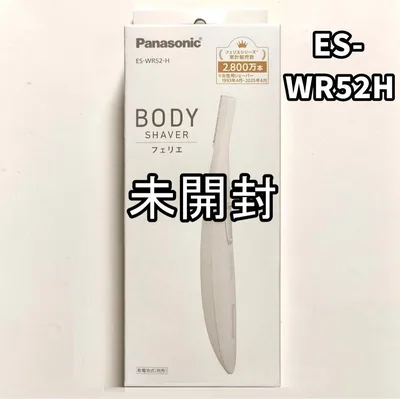 【新品】パナソニック フェリエ ボディ用 ES-WR52 H グレー 未開封品