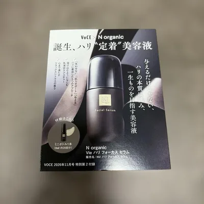 N organic Vie ハリフォーカスセラムミニボトル パウチセット