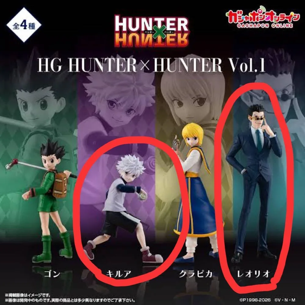 HUNTER×HUNTER ハンターハンター ガチャキルア レオリオ 2個セット