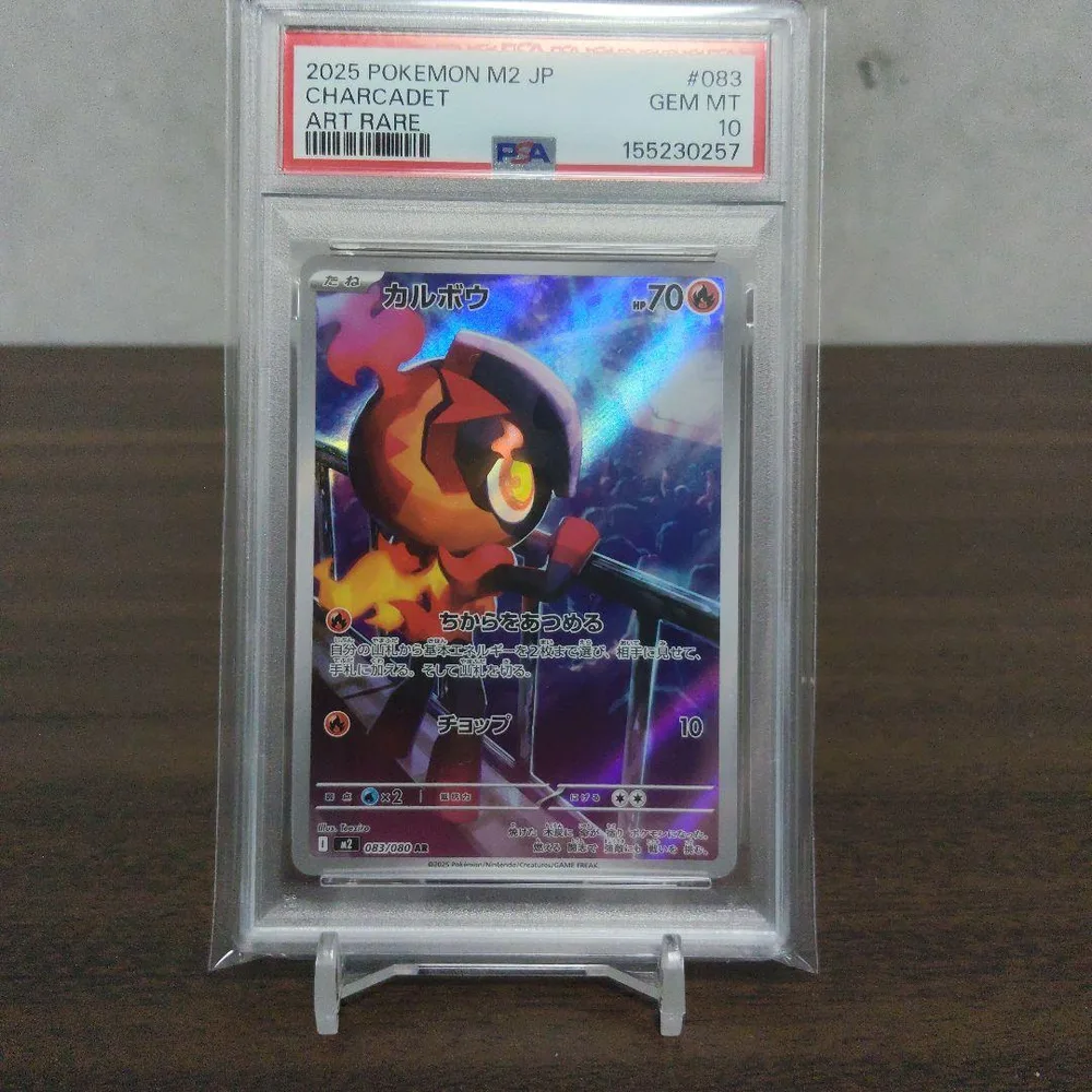 【PSA10】カルボウ AR インフェルノX 083/080
