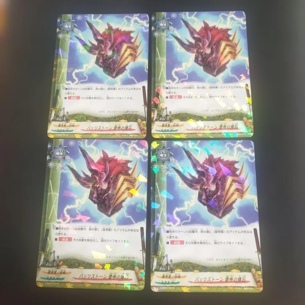 バッツストーン 雷帝の輝石 4枚セット バディファイト