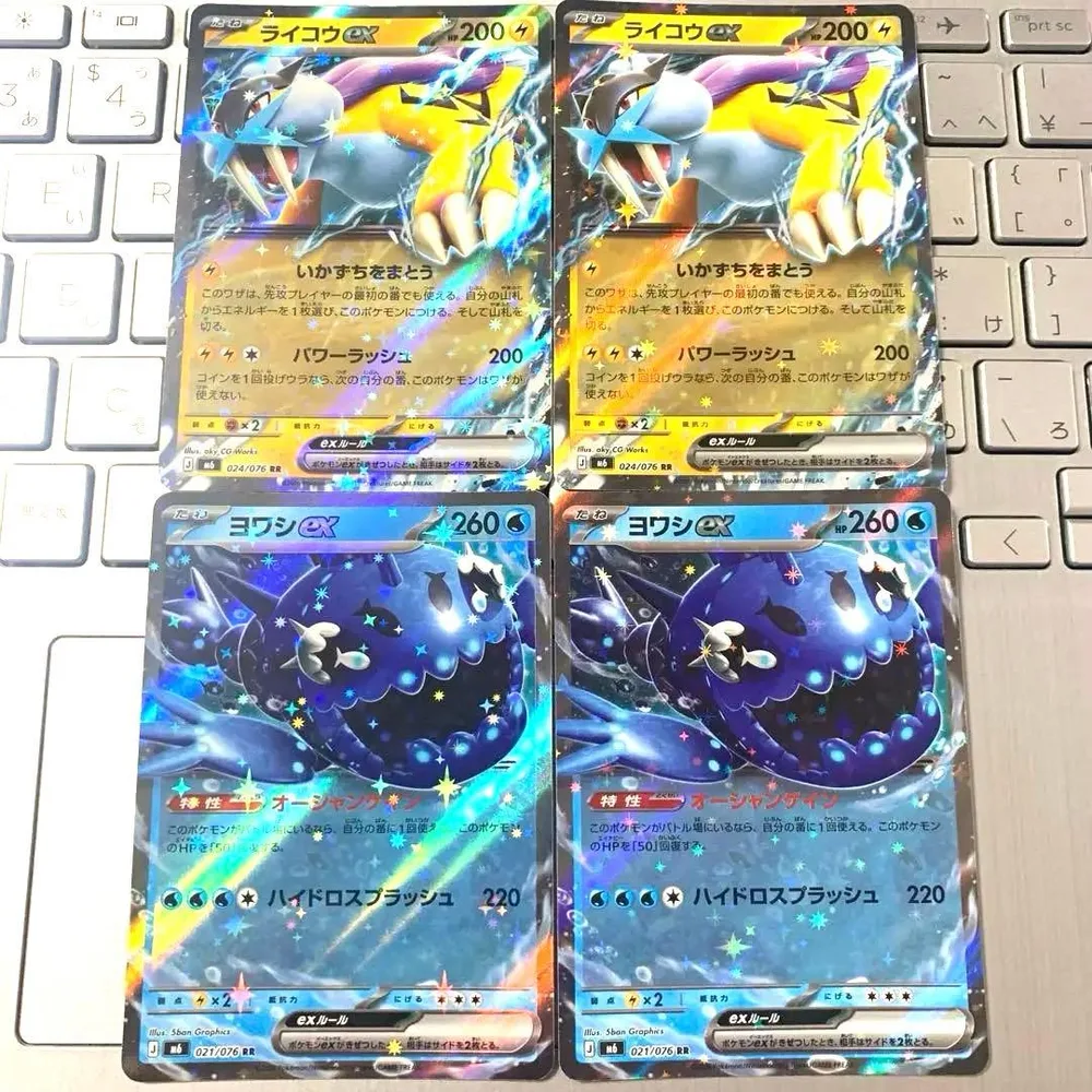 4枚セット ライコウex ヨワシex MEGA 拡張パック ストームエメラルダ