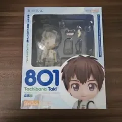君の名は 立花瀧 ねんどろいど