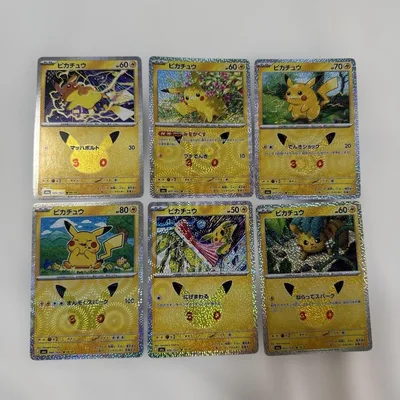 ポケモンカード ピカチュウ 30周年 プロモ 6枚セット