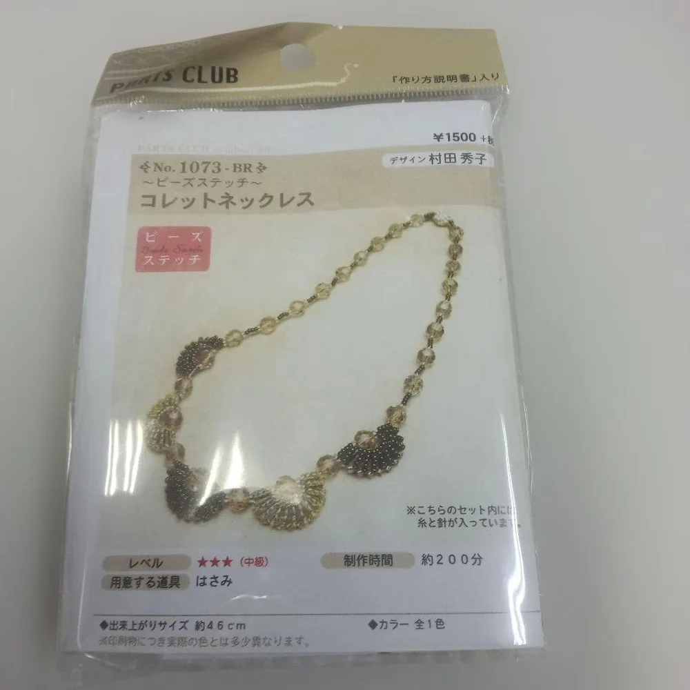 ビーズステッチキット コレットネックレス No.1073-BR