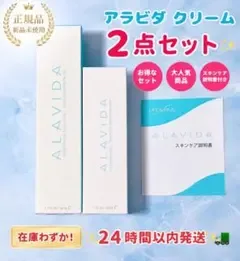LIFEWAVEスキンケアセット フェイシャルネクター&フェイシャルクレメの2点