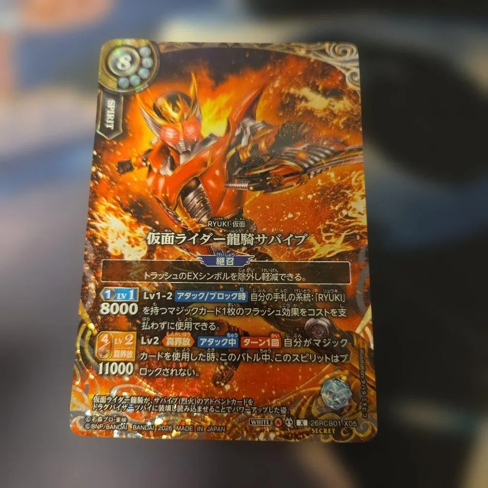 バトスピ 26RCB01-X05 仮面ライダー龍騎サバイブ シークレット