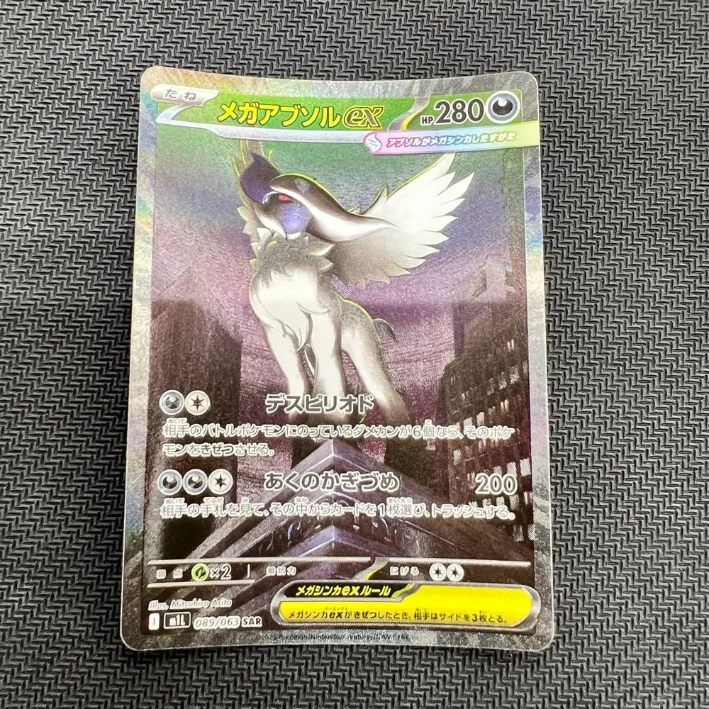 Mega Absol จาก SAR MEGA Expansion Pack Mega Brave Kira 089/0...