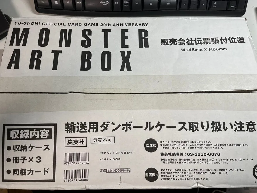 遊戯王 MONSTER ART BOX 20th ANNIVERSARY
