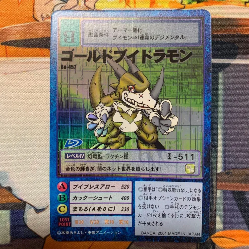 【美品】旧デジモンカードゲーム Bo-457 ゴールドブイドラモン