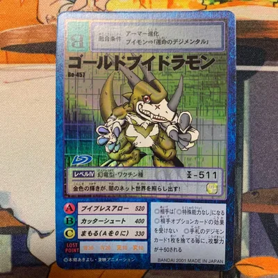 【美品】旧デジモンカードゲーム Bo-457 ゴールドブイドラモン