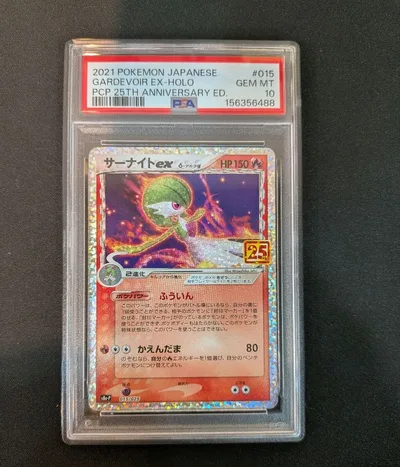 ポケモンカード サーナイトex 25th PSA10
