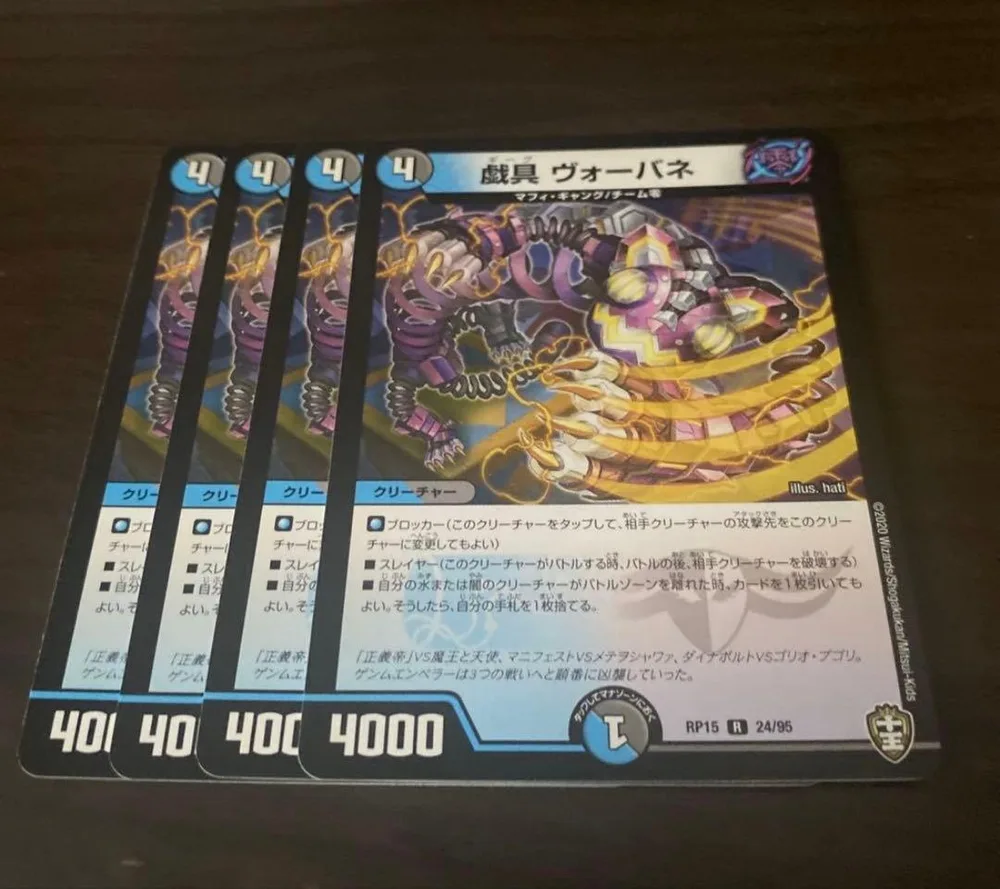 デュエルマスターズ 戯具 ヴォーバネ 4枚セット【即日発送】