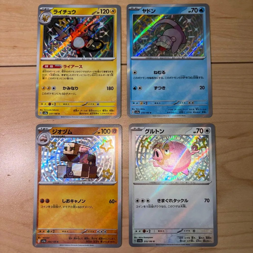 ชุด Pokemon Shiny Treasure 4 ชิ้น