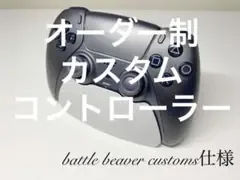 PS5 デュアルセンス カスタム コントローラー 背面ボタン dualsense