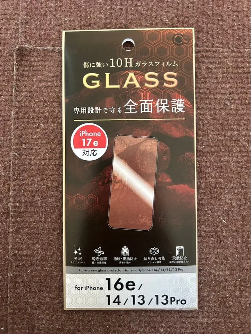 iPhone 17e/16e/14/13/13Pro用 全面保護ガラスフィルム