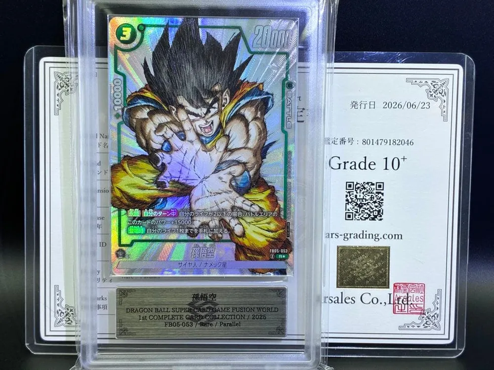 【ARS10+】鑑定書付 孫悟空 FB05-053 フュージョンワールド