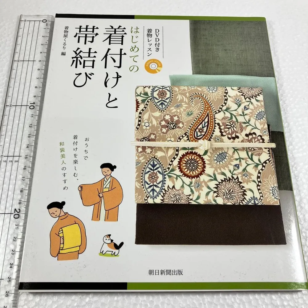 未読未使用品 DVD付着物レッスン はじめての着付けと帯結び