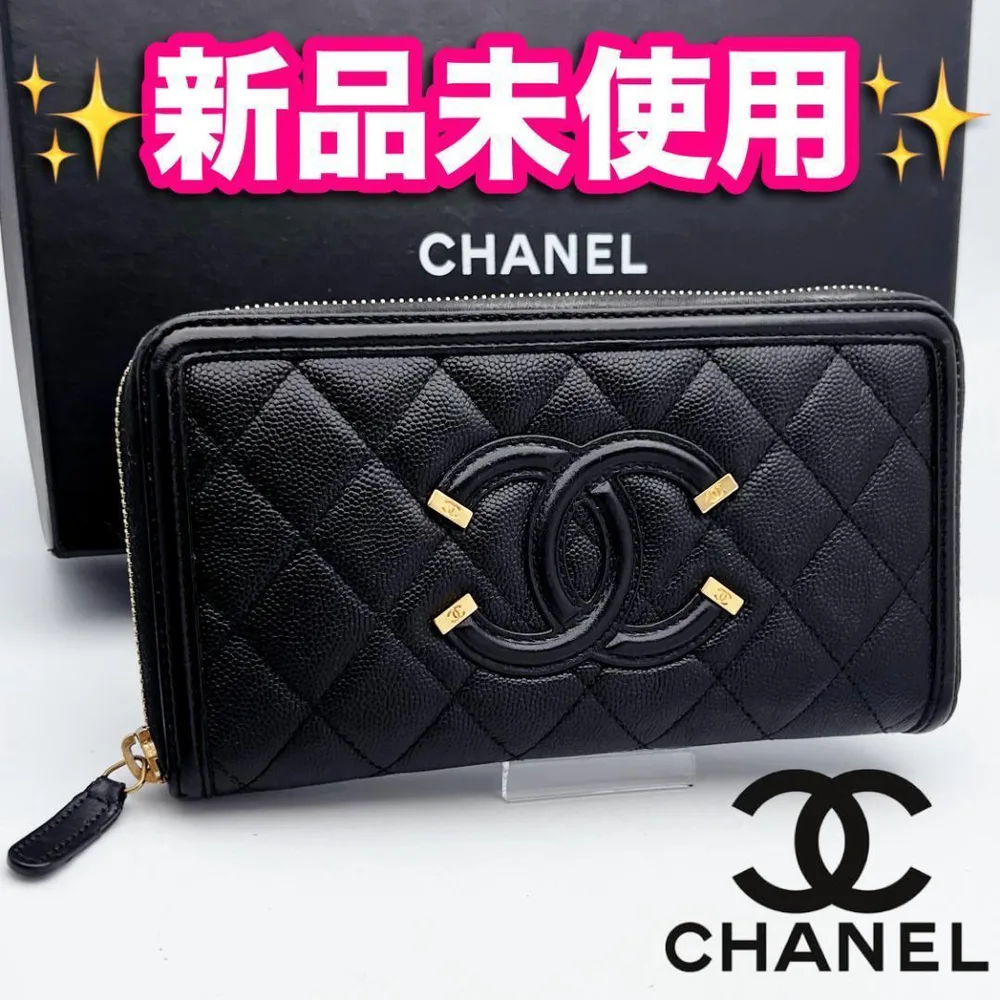 開運財布!新品未使用 シャネル CCフィグリー キャビア 黒 正規品保証3039
