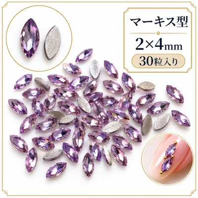 高品質 ガラスストーン マーキス パープル 2×4mm ネイルパーツ 30粒