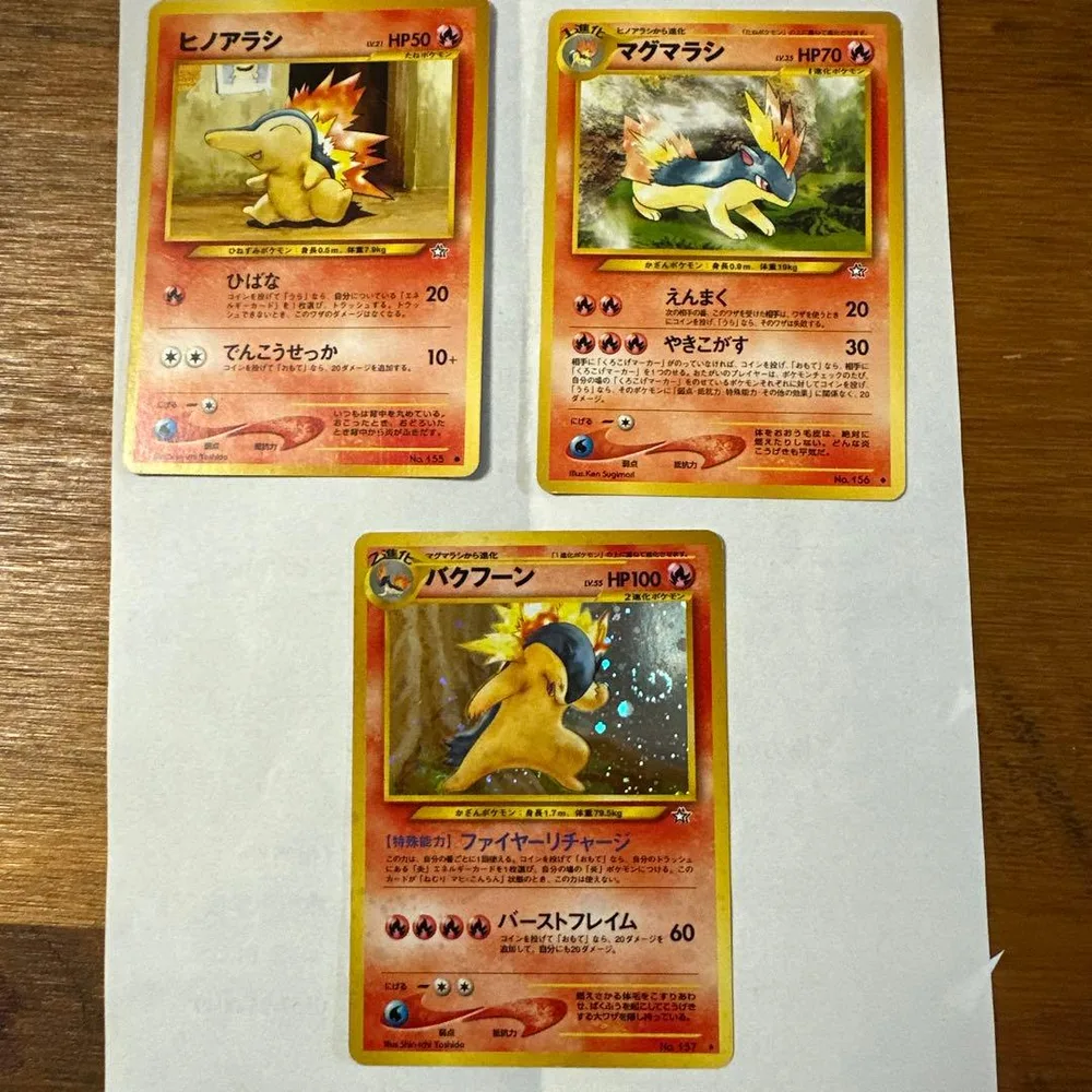 ポケモンカード 旧裏面 ヒノアラシ マグマラシ バクフーン 3枚セット