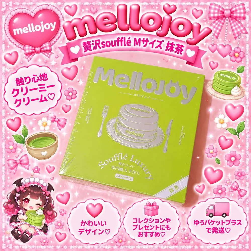 新品未開封♥ メロジョイ mellojoy 看板作 贅沢 抹茶スフレ Mサイズ♥