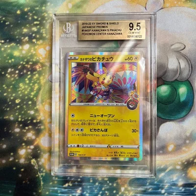 〔BGS9.5〕カナザワのピカチュウ プロモ 鑑定品