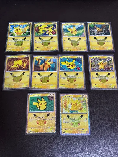 ポケモンカード ピカチュウ 25th プロモ 10枚セット