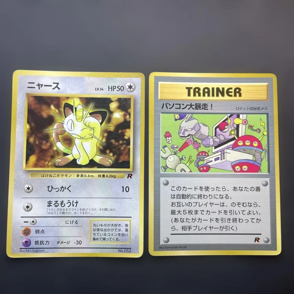 ニャース パソコン大暴走! 【2枚セット】コロコロコミックおまけ 旧裏 ポケカ
