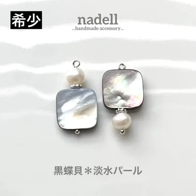 黒蝶貝 と 淡水パール アシンメトリー ピアス シルバー