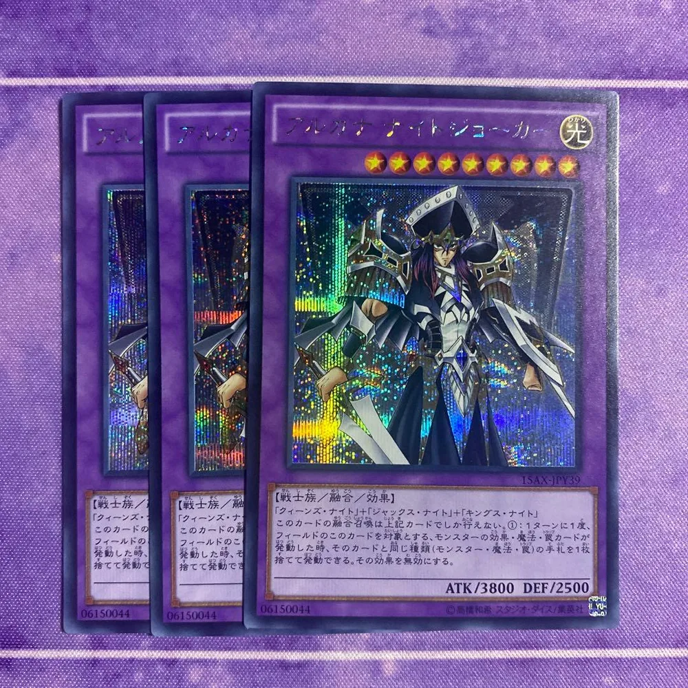 遊戯王 アルカナ ナイトジョーカー 3枚セット シークレット