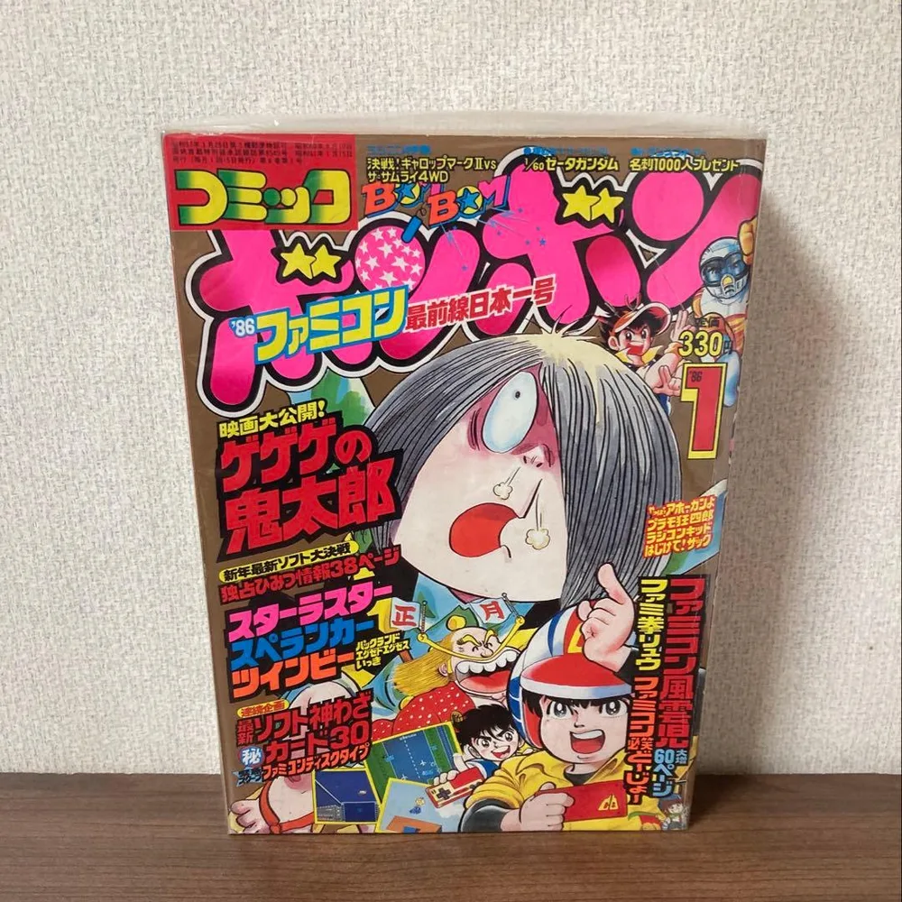 月刊少年誌 コミック ボンボン 1986年 1月号 1月15日