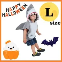 L サメ コスプレ ハロウィン コスチューム サメパーカー キッズ 子供 仮装